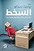 السخط تظاهر حتى يتركوك وشأنك