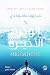الهجرة الأخيرة