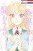 一条要とは関わらない 2 [Ichijou Kanam...