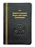 Martin Luther's Small and Large Catechisms - Genuine Leather Gift Edition