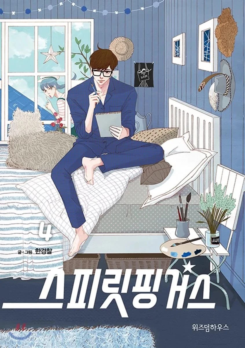 Spirit Fingers Vol. 4 (Unknown Binding)