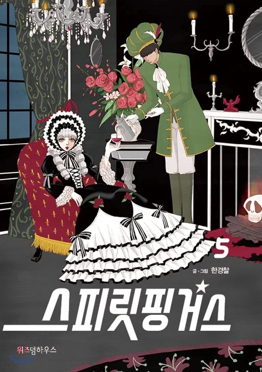 Spirit Fingers Vol. 5 (Unknown Binding)