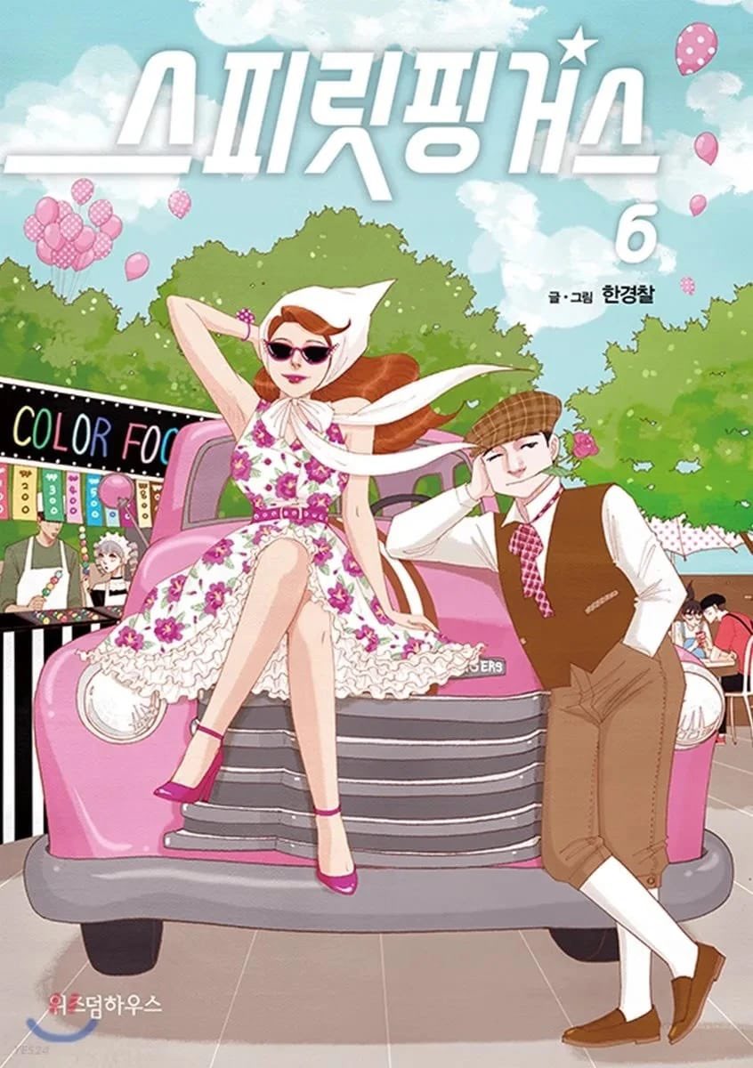 Spirit Fingers Vol. 6