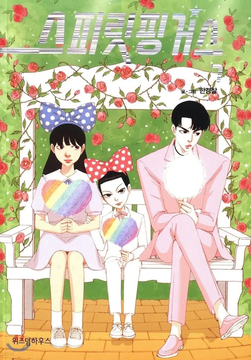 Spirit Fingers Vol. 7