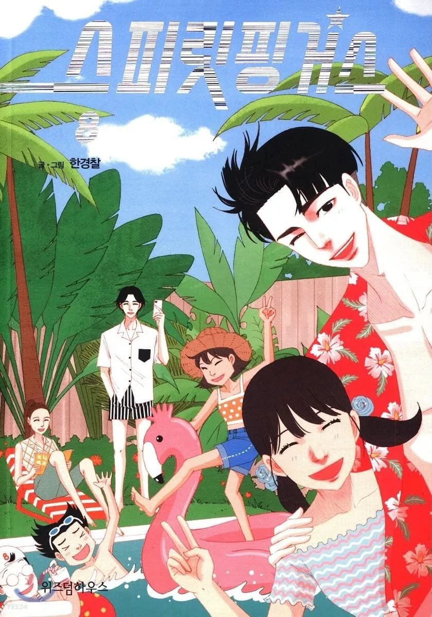 Spirit Fingers Vol. 8