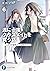 週に一度クラスメイトを買う話6 ~ふたりの秘密は一つ屋根の下~ (ファンタジア文庫)
