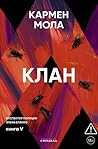 Клан (Russian Edition)