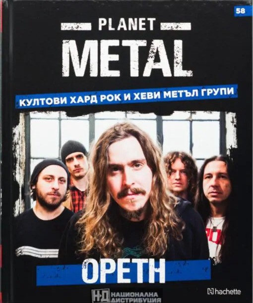Planet Metal #58: Opeth (Hardcover)