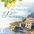 Der Himmel über Positano: Italien, Band 2