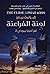 لعنة الفراعنة (Amelia Peabo...
