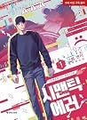 Semantic Error T01