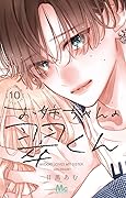 お姉ちゃんの翠くん [Onē-chan no Midori-kun] Series by Amu Meguro