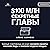 $100 млн Секретные Главы by Alexander Hormozi