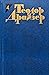 Теодор Драйзер. Собрание со...