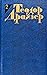 Теодор Драйзер. Собрание со...
