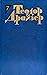 Теодор Драйзер. Собрание со...