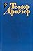 Теодор Драйзер. Собрание сочинений в 12 томах. Том 9. Американская трагедия. Часть II