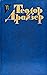 Теодор Драйзер. Собрание сочинений в 12 томах. Том 11. Рассказы.