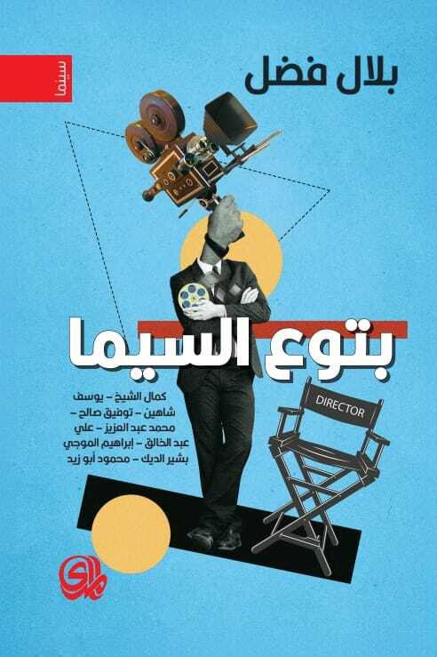 بتوع السيما (Unknown Binding)