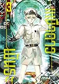 พันธะเหนือดาว เล่ม 3