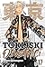 Tokijski osvetnici 17 (Tokyo Revengers #17)
