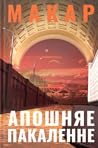 Trending Books