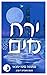 ירח מים