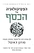 הפסיכולוגיה של הכסף by Morgan Housel
