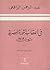 في أعقاب الثورة المصرية ثور...