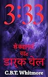 3:33 Tales from the Dark Veil Short Story (Hindi Edition)