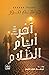 آخر أيام الظلام