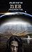 OldEarth NEB Encounter (Old...