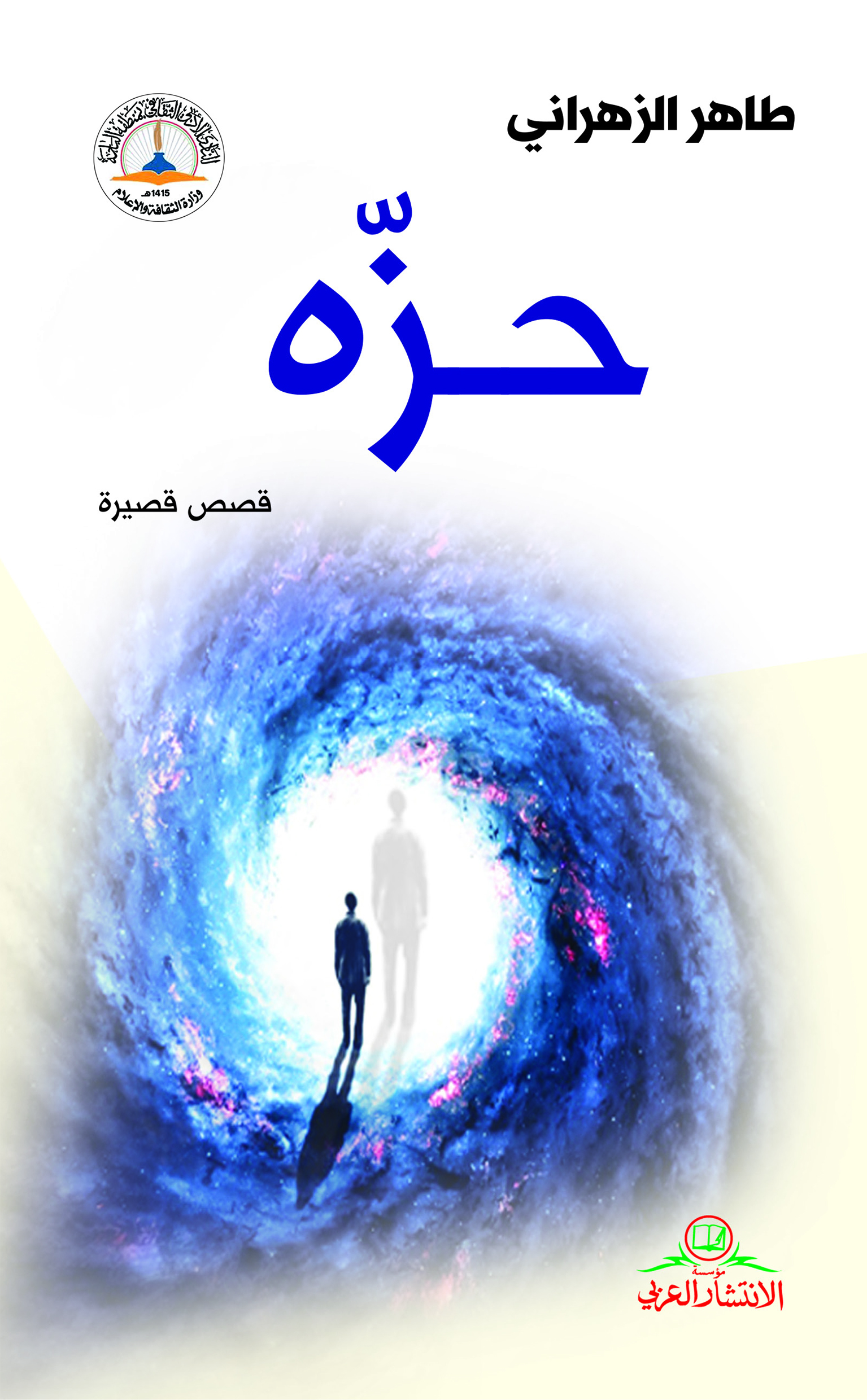 حزه (Paperback)