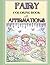 Fairy Coloring Book With Af...