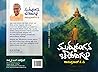ಮುದ್ದುರಂಗನ ಚೌಪದಿಗಳು