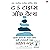 The 5 Types of Wealth (Hindi Edition) by Sahil Bloom