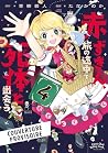 Once Upon a Crime T04 by Aito Aoyagi