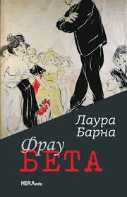 Frau Beta (Paperback)