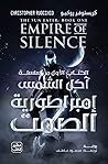 إمبراطورية الصمت