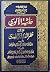 حاشية الألوسي على شرح قطر ا...