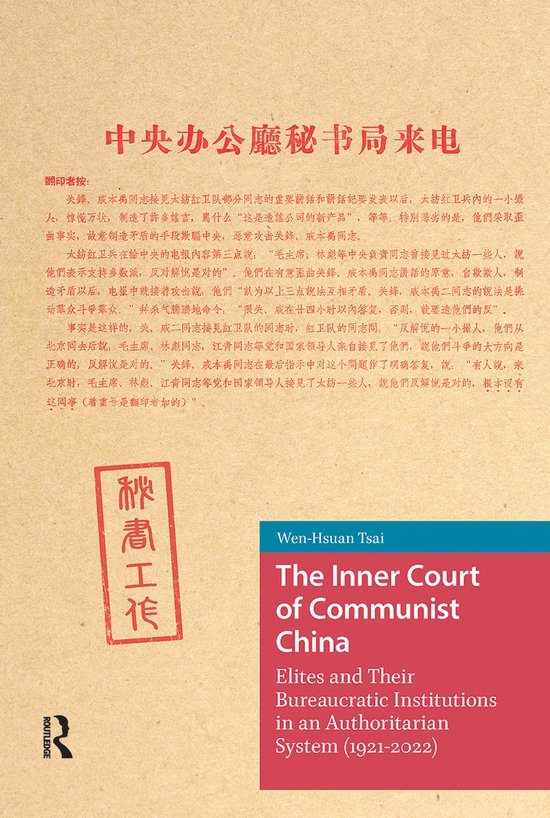 The Inner Court of Communist China (China: From Revolution to Reform)