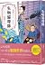 Lost and Found Assistance 1: Blue Eyes Bai (Chinese Edition)