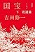 National Treasure 2 (Collector's Edition) (Japanese Edition)