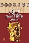 ایران از آغاز تا ...
