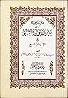 متن الشاطبية: حرز...