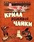 Крила рожевої чайки