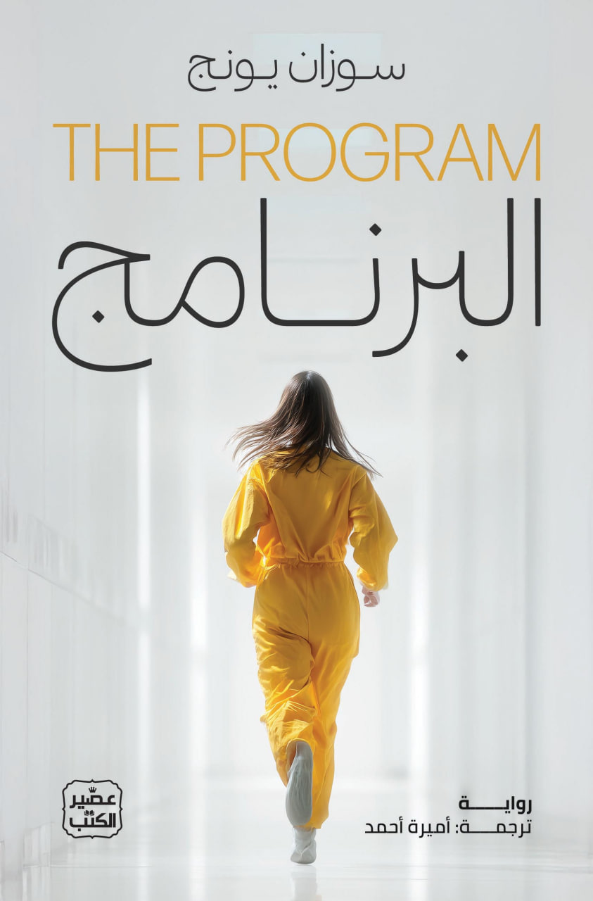 البرنامج