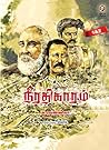 NEERATHIKAARAM (V...