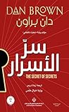 سر الأسرار
