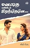Manathai Mayilida...
